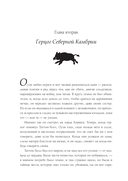 Королевская отравительница — фото, картинка — 18