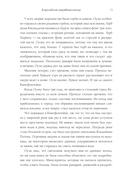 Королевская отравительница — фото, картинка — 20