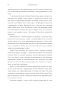 Королевская отравительница — фото, картинка — 21