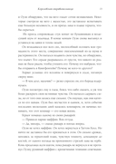 Королевская отравительница — фото, картинка — 22