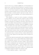 Королевская отравительница — фото, картинка — 23