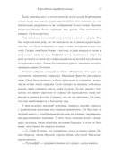 Королевская отравительница — фото, картинка — 24