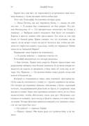 Королевская отравительница — фото, картинка — 25