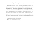 Королевская отравительница — фото, картинка — 26