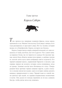 Королевская отравительница — фото, картинка — 28