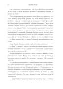 Королевская отравительница — фото, картинка — 29