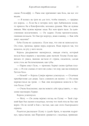 Королевская отравительница — фото, картинка — 30