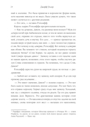 Королевская отравительница — фото, картинка — 31