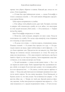 Королевская отравительница — фото, картинка — 32