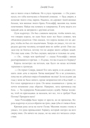 Королевская отравительница — фото, картинка — 33