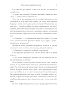 Королевская отравительница — фото, картинка — 34