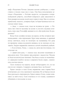 Королевская отравительница — фото, картинка — 35