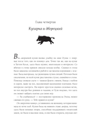 Королевская отравительница — фото, картинка — 36