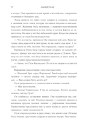 Королевская отравительница — фото, картинка — 37