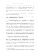 Королевская отравительница — фото, картинка — 38