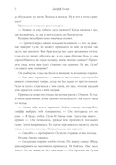 Королевская отравительница — фото, картинка — 39