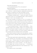 Королевская отравительница — фото, картинка — 42