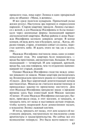 Ключ от миража — фото, картинка — 17