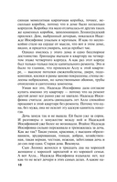 Ключ от миража — фото, картинка — 18