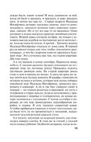 Ключ от миража — фото, картинка — 19