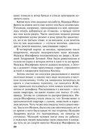 Ключ от миража — фото, картинка — 20