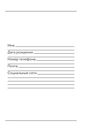 Год любви к себе. 366 дней счастья. Блокнот с заданиями — фото, картинка — 2