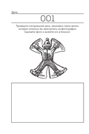 Год любви к себе. 366 дней счастья. Блокнот с заданиями — фото, картинка — 11