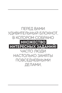 Год любви к себе. 366 дней счастья. Блокнот с заданиями — фото, картинка — 3