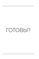 Год любви к себе. 366 дней счастья. Блокнот с заданиями — фото, картинка — 9