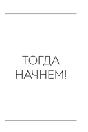 Год любви к себе. 366 дней счастья. Блокнот с заданиями — фото, картинка — 10