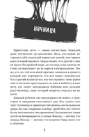 Ночница — фото, картинка — 4