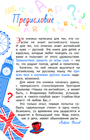 Английский с Андреем Усачёвым и компанией — фото, картинка — 2