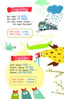 Английский с Андреем Усачёвым и компанией — фото, картинка — 11