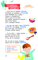 Английский с Андреем Усачёвым и компанией — фото, картинка — 12