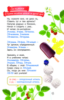 Английский с Андреем Усачёвым и компанией — фото, картинка — 13