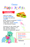 Английский с Андреем Усачёвым и компанией — фото, картинка — 3