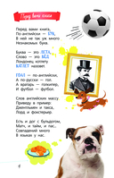 Английский с Андреем Усачёвым и компанией — фото, картинка — 4