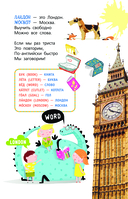 Английский с Андреем Усачёвым и компанией — фото, картинка — 5