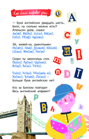 Английский с Андреем Усачёвым и компанией — фото, картинка — 6