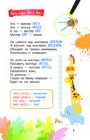 Английский с Андреем Усачёвым и компанией — фото, картинка — 7