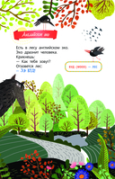 Английский с Андреем Усачёвым и компанией — фото, картинка — 10