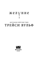 Желание — фото, картинка — 2