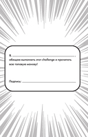 Манхва-challenge. Блокнот для фанатов корейских вебтунов — фото, картинка — 1