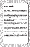 Манхва-challenge. Блокнот для фанатов корейских вебтунов — фото, картинка — 2