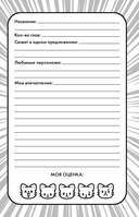 Манхва-challenge. Блокнот для фанатов корейских вебтунов — фото, картинка — 13