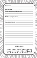 Манхва-challenge. Блокнот для фанатов корейских вебтунов — фото, картинка — 14