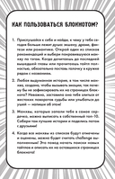 Манхва-challenge. Блокнот для фанатов корейских вебтунов — фото, картинка — 3