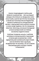 Манхва-challenge. Блокнот для фанатов корейских вебтунов — фото, картинка — 6