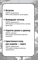 Манхва-challenge. Блокнот для фанатов корейских вебтунов — фото, картинка — 7