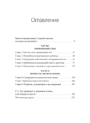 Лаборатория жизни. Как найти дорогу к подлинному себе — фото, картинка — 5